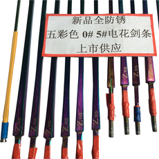 рапира Ограждения нержавеющие глава бренда детской