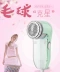 Hair ball trimmer plug-in quần áo tẩy lông bóng Artifact cạo bóng tẩy lông bóng máy cạo râu đến nhà bóng