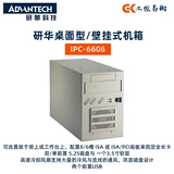 Янхуа промышленная машина управления настенными настенными IPC-6606 6608 Принесение ISA Glot 6 Танк.