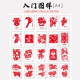 Образец бумаги, вырезанный, напечатанные ручные резьбы Полога в китайском стиле окна живописи, 12 Zodiac Rabbit Year Pattern DIY