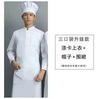 Белый лонгслив, шапка, фартук