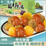 Fuji Siansen, коробка с сливами, три вкуса, зеленые сливы, в стиле Gan Su -стиль.