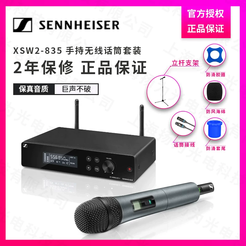 Sennheiser/Sennheiser XSW2-ME3 XSW2-865 835 ME2 беспроводной микрофон