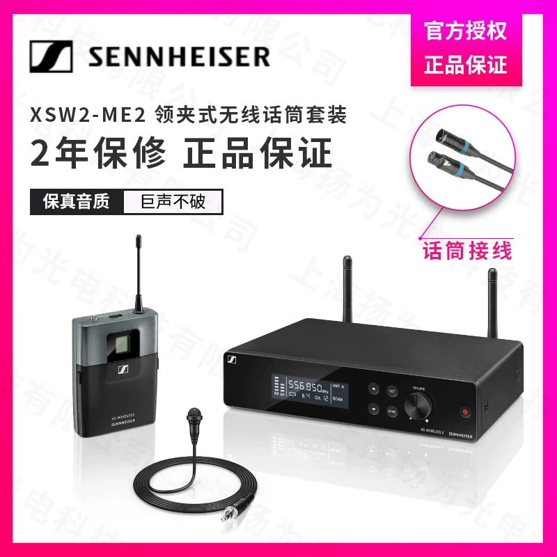 Sennheiser/Sennheiser XSW2-ME3 XSW2-865 835 ME2 беспроводной микрофон
