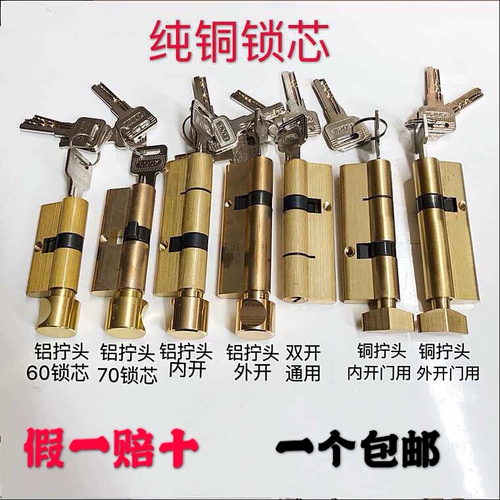 Huixiang Broken Bridge Bridge Aluminum Once -Toint Aluminum Alloy Door Lock Одинокий открытый -головное ядро ​​меди -Universal Super C -class 70