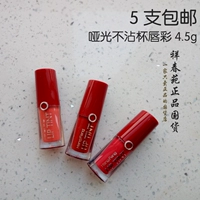 Hengfang matte matte không dính cup lip gloss 4.5 gam lip mật ong giữ ẩm không đánh dấu truy cập chính hãng 5 	son romand bóng 02	