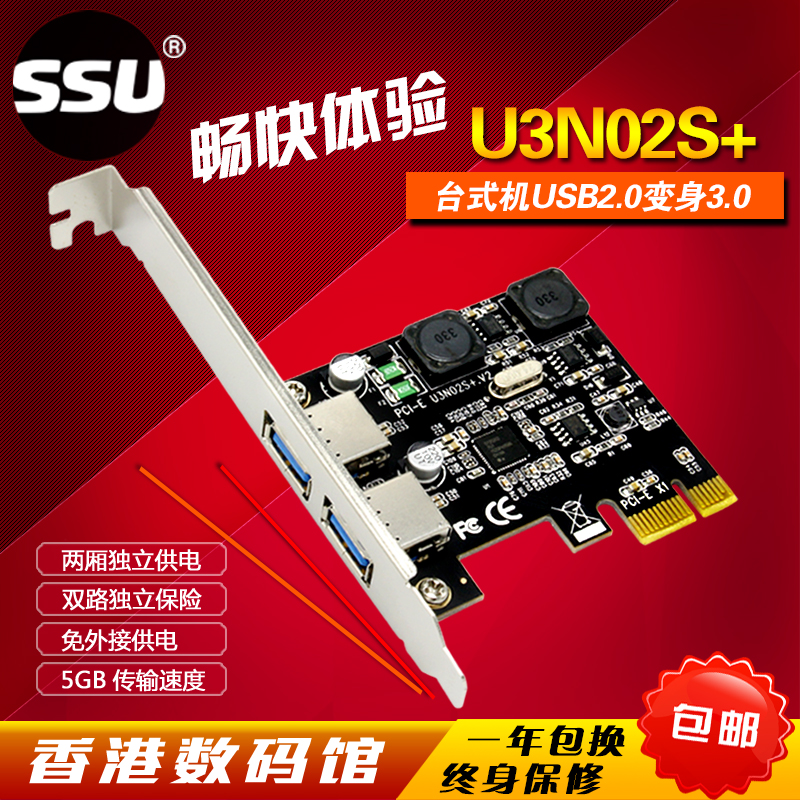 U3023 [Back 2 Port] NEC & No Power OnSSUPCI-E turn usb3.0 Expansion card Four high speed Desktop USB3.0 Expansion card 4 Ports Postposition NEC