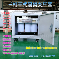 Изоляции трансформатора 隔离变压器690v480变400v380v升440v460v三相降压器220v200v208v