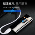 Mới sử dụng sạc đôi bơm hơi nhẹ gió nam cá tính sáng tạo cao cấp USB thuốc lá điện tử để gửi bạn trai bật lửa cổ Bật lửa