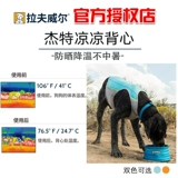 Lafwell Jetter Liangliangpan American RW Fasun Teddy Puppy Puppy High -эффективность вызывает солнечный свет и дышащую одежду