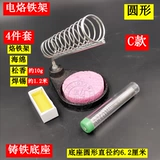 Bae -Iron Rack Springering Iron, электрическая паяльная железная стойка Многофункциональная кронштейна -рама для оловянной рамы.