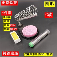 C Тип [4 -Piece Set] чугунную круговую форму