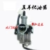 Áp dụng cho WY125A HJGN125-8E với phụ kiện bộ chế hòa khí xe máy