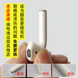 Apple, оригинальная батарея, наушники, iPhone2, беспроводной мегафон, bluetooth