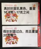 Национальная бесплатная доставка имеет длительную печать 5.4 Yuan Postage 100 штук