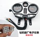 Áp dụng phụ kiện xe máy khoan leopard 125 cụ lắp ráp HJ125K-A R xe máy cụ lắp ráp đồng hồ xe wave Power Meter