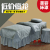 Màu sắc đơn giản mềm mại cotton vẻ đẹp giường bìa massage vật lý trị liệu dầu gội cơ thể giường bốn bộ SPA giường có thể được tùy chỉnh Trang bị tấm