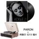 Paron Singer+Adele 