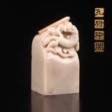 Shoushan Stone Hibiscus Frozen Seal Seal Sealling Calligraphy, каллиграфия, каллиграфия, каллиграфия, каллиграфия
