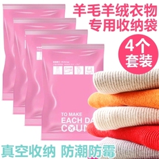 Сжатие одежды и сумок 羊毛羊绒衫毛衣专用收纳袋手卷压缩袋真空压缩袋神器防霉防蛀防潮
