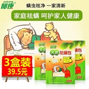 3 hộp Yukang 螨 床垫 床垫 床垫 床垫 床垫 - Thuốc diệt côn trùng