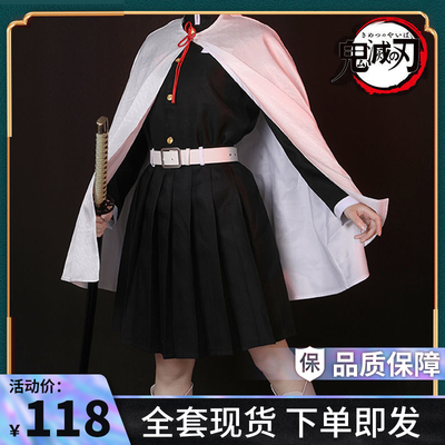 taobao agent Ghost Destroyer COS COS Coster Flower Flower Fragrance Ghost Killing Team COSPALY clothing full set