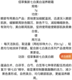 Осветляющий питательный увлажняющий крем для глаз, пробник, 3г, образец среднего размера, против морщин, устранение тусклости кожи