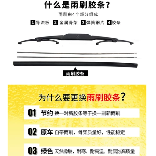 Стекло 11 -года -сальдо магазин более 20 цветов Ceduland New Cruz Microcer Ruibao XL Biater Siery RV Detector Wiper Bar