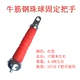Стальная шарная ручка с фиксированной говядиной (красный)