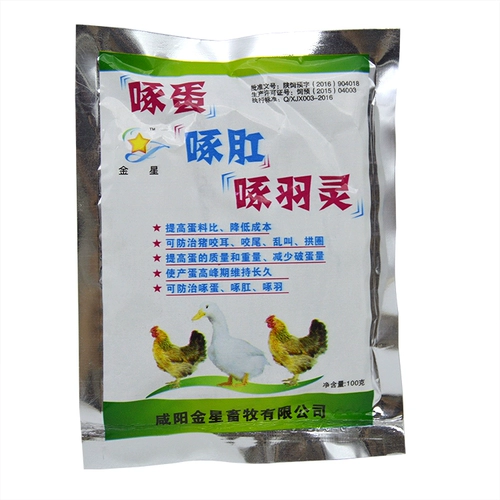 Звери с куриной уткой 100 г и гусиными голубями с спецэффектами, клевы анальные перья, чтобы предотвратить уши и хвосты уши свиньи, чтобы остановить перья