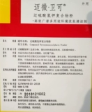 5 кг микроал -зменный потульфат потульфат потульфат тихоокеанский порошок зверя зверя дезинфекция дезинфекция оборудование