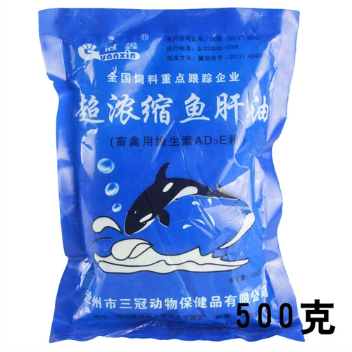 Зверя Используйте 500 г супер концентрированное масла для трески порошок витамина AD3E свинина, крупный рогатый скот, овца, курица, курица, курица