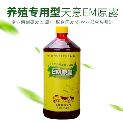 Пеотики бактерий -бактерии зверя EM Первичная роса, свинина, курица, крупный рогатый скот, овца и пчела, корм