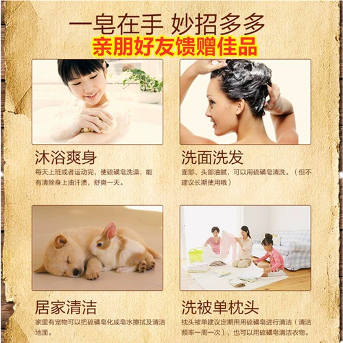 Антибактериальное серное мыло для умывания