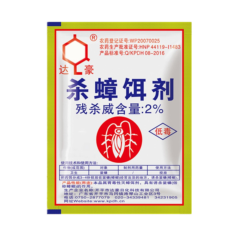 家用无毒蟑螂屋灭蟑螂捕捉器家用强力灭蟑清
