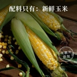 Предварительная фаза вкуса не повреждена замороженная сухость кукурузного зерна (любовь к маленькому толстому другу) 25G
