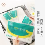 Мимима продуктовый путешествие Pure Cotton Cadies 5 кусочков трусиков выходят и выходите на улицу, а иногда не могут мыть нижнее белье