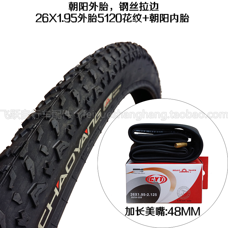 Chao-Yang 26 * 1,95 шины 26 дюймовый 26x1.95 MTB горный велосипед шины изно...