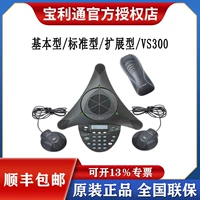 Политонг Поликом Конференция Телефон VS300/SS2 Standard/Basic/Expansion Octa -Claw Fish Thephone