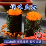Капитан Цзянс Семена рыб Sushi Sushi Feeds Red Caviar 400G/Box приправа многосекционная икра