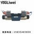 Yuci Youliwei van điện từ cao áp đảo chiều van điện từ thủy lực 4WE6E61B/CG24N9Z5L van điện từ Van thủy lực