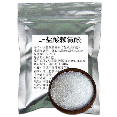 Meow L-Llysine Lysine Hydrochlorid
