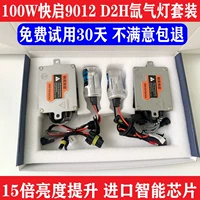 Глаторная лампа рукав прочный свет быстро -модифицированная модифицированная лампочка автомобиля 9012 D2H Hernia Furys Super Bright и Near -Light Integrated