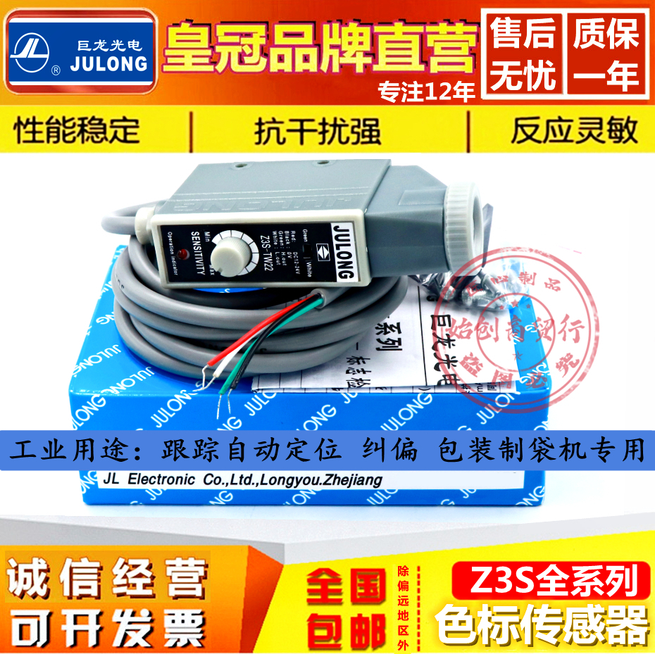 cảm biến màu sắc tcs3200 Cảm biến đánh dấu màu hiệu chỉnh Julong Z3S-T/TB/TW22-2 KS-C22 cảm biến màu tcs3200 cảm biến màu tcs3200