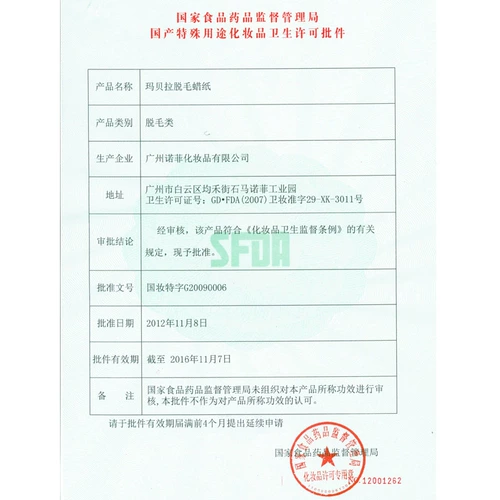 Shang Dowei voswus Удаление волос с пчелиным воском костюм