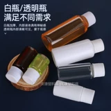 Прозрачная пластиковая бутылка для путешествий, пробный комплект, пробник