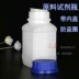 Chai nhựa 500ml chuyên dụng trong phòng thí nghiệm đựng thuốc đựng hóa chất bình nhựa đựng nước Thuốc nhỏ mắt