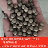 Безопасная рогатка, магнитная пуля, 8mm, 9mm, 10mm