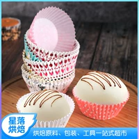 Торт бумажная чашка Xue Mei Niang's Egg Yolk Package Cookie Poos