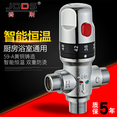 Термостатический набор 乔斯淋浴全铜恒温阀太阳能水温调节器家用电热水器自动混水阀明装